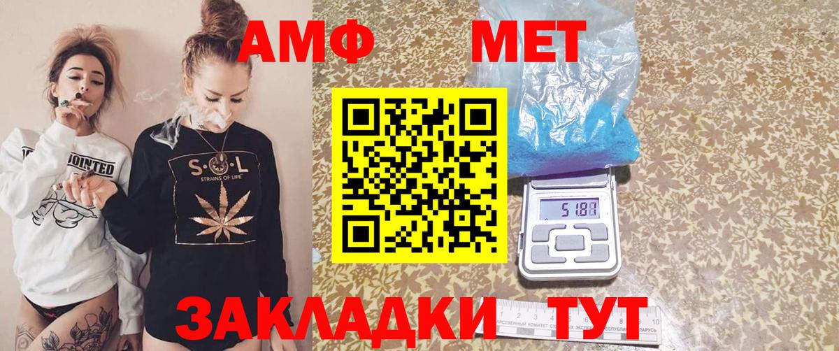 Рыбинск  АМФЕТАМИН  Вход с VPN  Амфетамин 98%  АМФЕТАМИН 