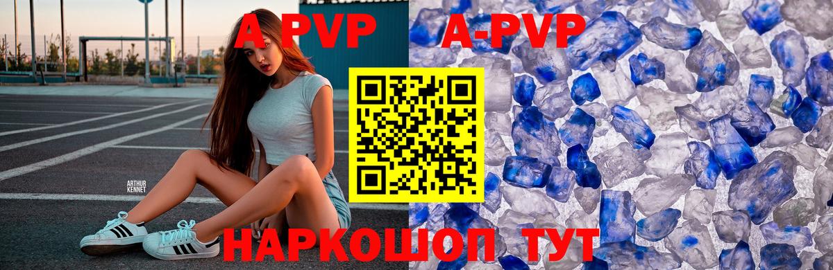Alpha PVP  APVP кристаллы  Alpha PVP СК  Вход с VPN  Рыбинск 