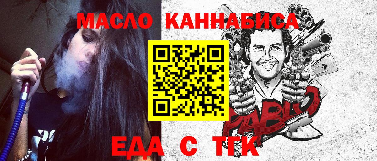 Рыбинск  Печенье с ТГК марихуана  Вход с VPN 