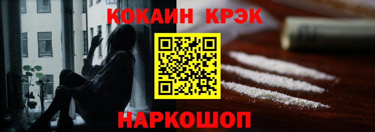 Cocaine Эквадор  Cocaine  Рыбинск  Вход с VPN  Cocaine VHQ 