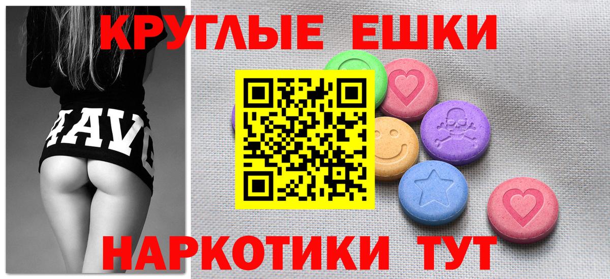 ЭКСТАЗИ  Экстази MDMA  Рыбинск  Вход с VPN  Ecstasy 99% 