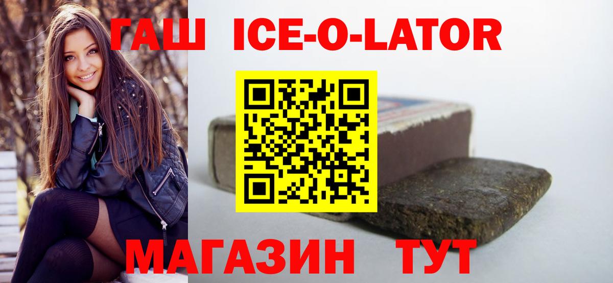 ГАШ  ГАШИШ VHQ  Вход с VPN  наркота  Рыбинск 
