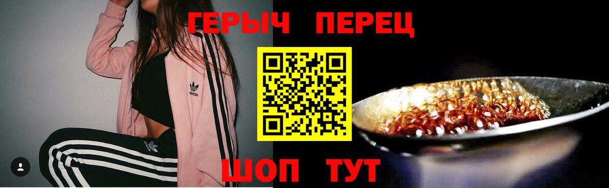 ГЕРОИН Heroin Рыбинск