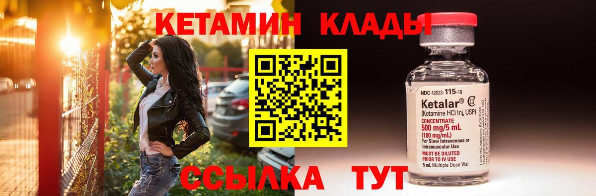 Кетамин VHQ  Вход с VPN  Рыбинск  omg tor  КЕТАМИН ketamine 