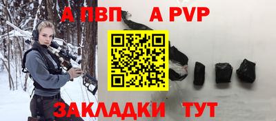 а пвп мука Лесосибирск