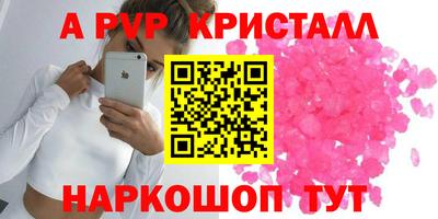 альфа пвп Ливны