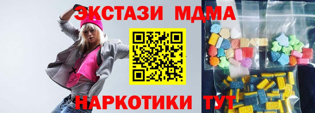 MDMA Molly  Вход с VPN  MDMA  МДМА Molly  Рыбинск 