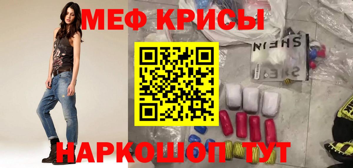 МЕФ mephedrone  МЯУ-МЯУ  Рыбинск  МЯУ-МЯУ мука  Вход с VPN 