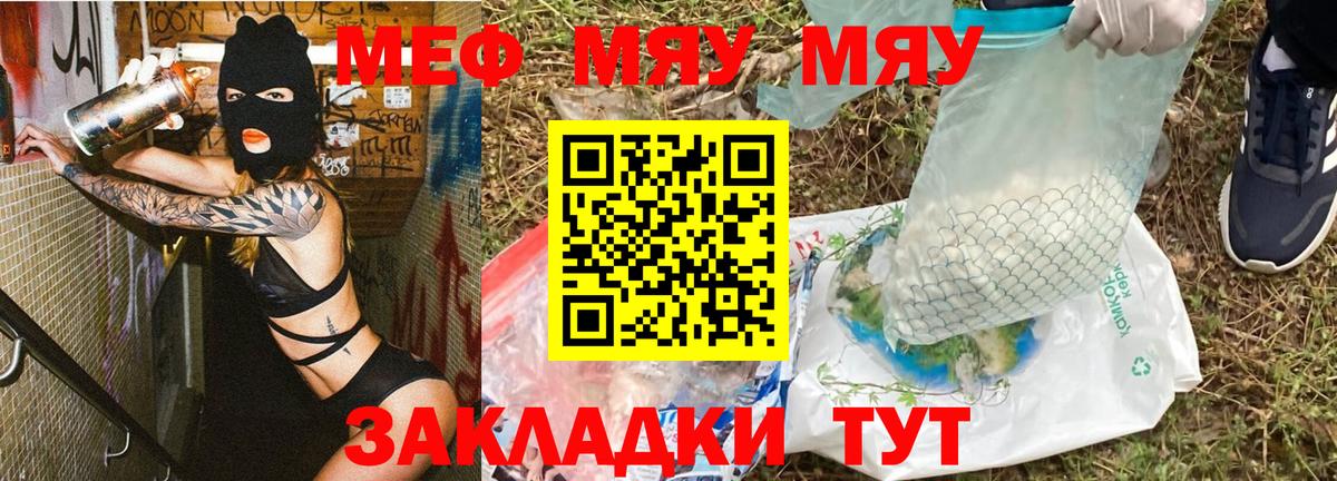 Мефедрон мука Рыбинск