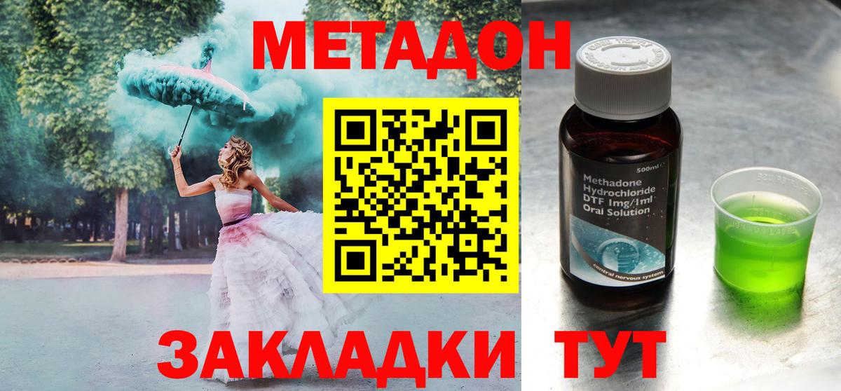 Рыбинск  МЕТАДОН methadone  Вход с VPN  нарко площадка какой сайт  МЕТАДОН methadone 