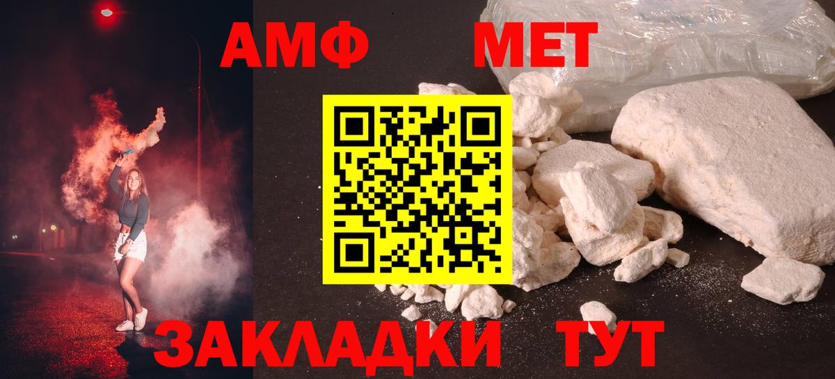 Метамфетамин пудра Рыбинск