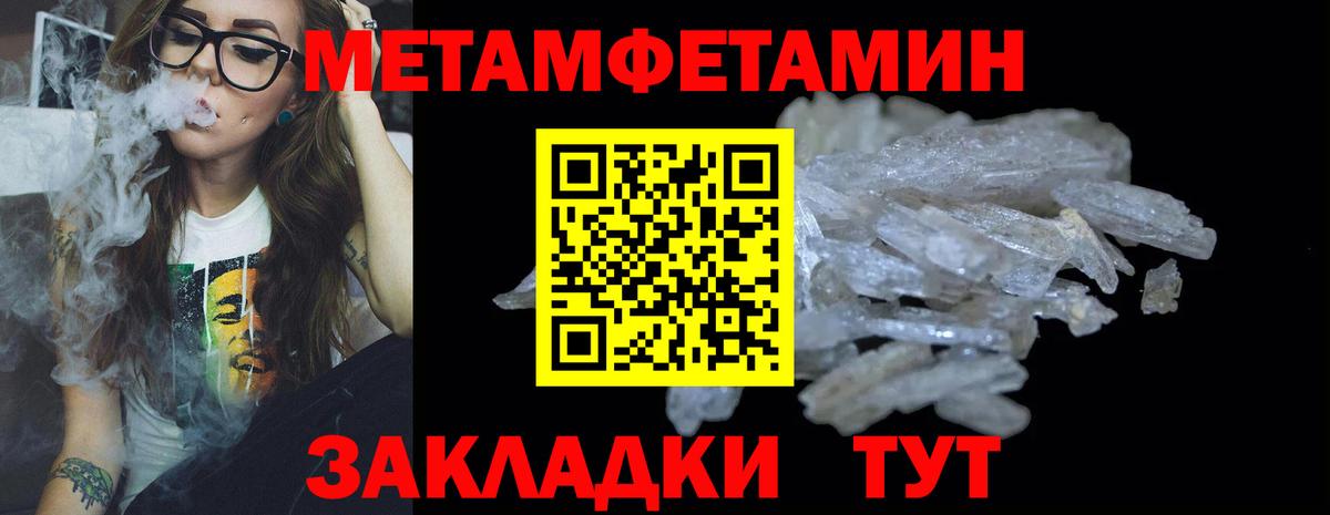 Рыбинск  МЕТАМФЕТАМИН витя  Вход с VPN 