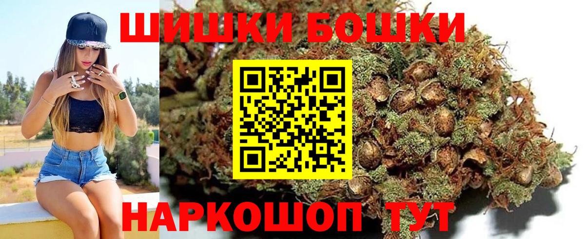 Рыбинск  Бошки Шишки конопля  МАРИХУАНА марихуана  Конопля сатива  Вход с VPN 